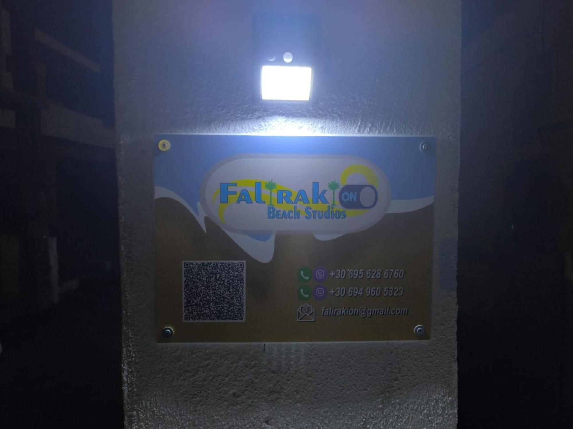Falirakion *